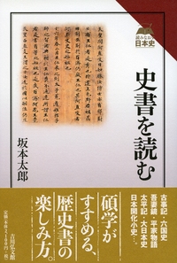 日本史文献事典 日本史文献事典 - 弘文堂