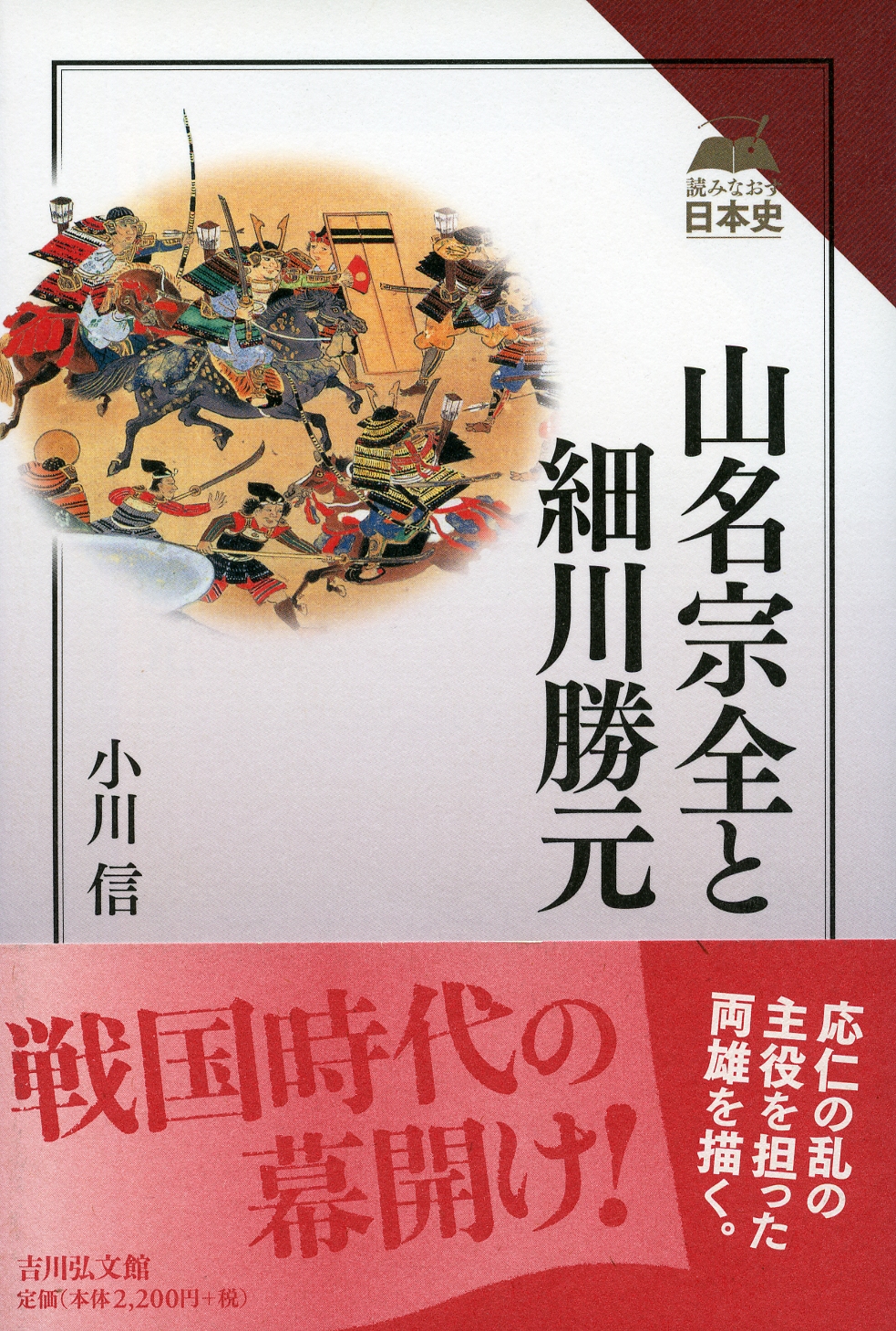 短冊【山名宗全、山名持豊】【　中院通純　正二位】他二 短冊掛軸一幅 短冊【山名宗全、山名持豊】【 中院通純 正二位】他二 短冊掛軸