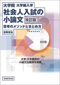 【ああ】大学編入対策　法学テキスト+社会科学系小論文政治・法律テキスト 81rlvvSB+bL._UF350,350_QL80_.jpg