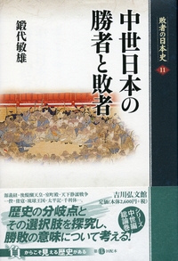 日本の時代史　吉川弘文館　全三十巻 日本の時代史 全30巻揃 吉川弘文館 / 古本、中古本、古書籍の