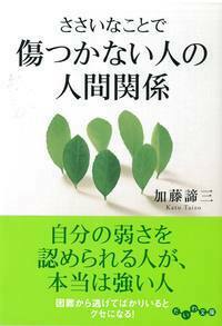 安心感 - 株式会社 大和書房 生活実用書を中心に発行。