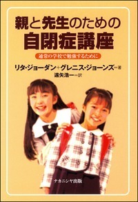 基礎から学ぶ動作法 - 株式会社ナカニシヤ出版