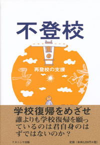 書籍検索 - 株式会社ナカニシヤ出版