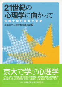 【中古】 心理生理学 ヒトの行動と生理的反応/ナカニシヤ出版/ジョン・Ｌ．アンドレアッシ 心理生理学: ヒトの行動と生理的反応 | J.L.アンドレアッシ, 辻