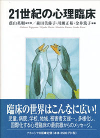 心理臨床の本音を語る/ナカニシヤ出版/丹治光浩（単行本） 心理臨床の本音を語る/ナカニシヤ出版/丹治光浩（単行本） 心理