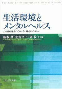 【中古】コミュニティメンタルヘルス?新しい地域精神保健活動の理論と実際 コミュニティメンタルヘルス: 新しい地域精神保健活動の理論と実際