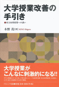 フリー教育 ニイル研究 学生、大学教育を問う - 株式会社ナカニシヤ出版