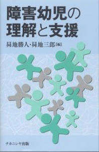 養護原理 養護原理 - 株式会社ナカニシヤ出版