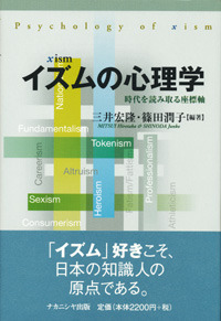 キーワード検索による心理学研究案内 - 株式会社ナカニシヤ出版