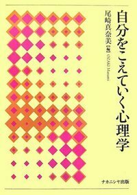 スピリチュアリティーとは何か - 株式会社ナカニシヤ出版