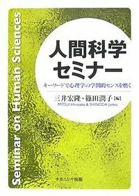 ボディ・セルフ・アイデンティティ・セクシュアリティの心理学 - 株式