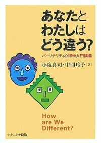 自己愛の青年心理学/ナカニシヤ出版/小塩真司（単行本） 心理学 - 株式会社ナカニシヤ出版