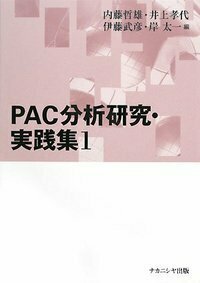 カーン・シンボル・テスト解釈法 - 株式会社ナカニシヤ出版