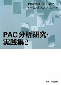 カーン・シンボル・テスト解釈法 - 株式会社ナカニシヤ出版