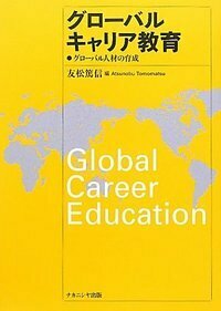 未使用 高校受験 合格講座 グローバル教育アカデミー 全教科 CD付 学習ガイド グローバル教育出版
