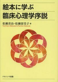 臨床心理学入門—カウンセラーを志す人のために (1974年) Amazon.co.jp: 心理カウンセラーをめざす人の本 '22年版 (2022