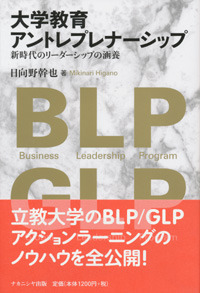 大学教育アントレプレナーシップ - 株式会社ナカニシヤ出版