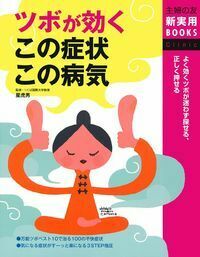 星虎男 - 株式会社 主婦の友社 主婦の友社の本