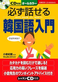 韓国語:韓国の民話 全30巻 絵本シリーズ+CD付き 韓国語:韓国の民話 全