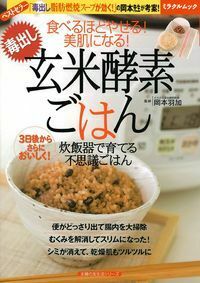 岡本羽加 - 株式会社 主婦の友社 主婦の友社の本