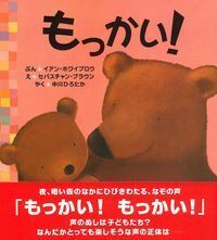 もっかい！ - 株式会社 主婦の友社 主婦の友社の本