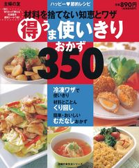 Amazon.co.jp: 料理食材大事典 : 主婦の友社: 本