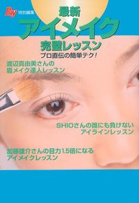 平日限定メイクレッスン☆ 平日限定メイクレッスン☆ 【公式通販】
