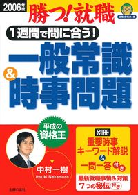 【中古】 時事問題総まとめ ２００６年　上巻/都政新報社/都政新報社 中古】 時事問題総まとめ 2006年 上巻/都政新報社/都政新