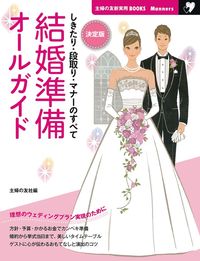 IN STYLE WEDDING★洋書★結婚式準備に IN STYLE WEDDING☆洋書☆結婚式準備に インスタイル