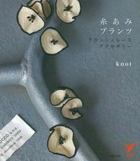 クロッシェレースロクシタン normal_b01fc3fe-738c-4cb6-b0ed