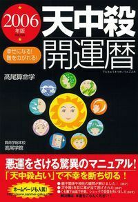 高尾学館 - 株式会社 主婦の友社 主婦の友社の本