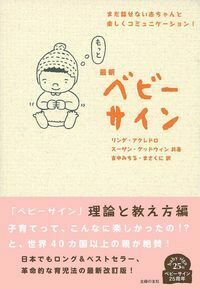 Yummy Yucky ボードブック 16冊セット➕ベビーサインテキスト Amazon | YUMMY YUCKY(BB) (Leslie Patricelli Board Books