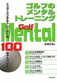 ［セット］ゴルフ スコア トレーニング 本 DVD セット］ゴルフ スコア トレーニング 本 DVD セット］ゴルフ スコア