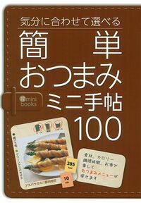 書籍検索 - 株式会社 主婦の友社 主婦の友社の本