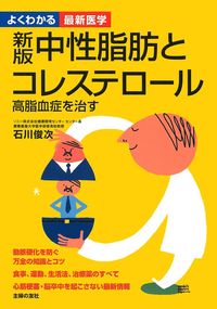 Ὠὅἶコレステロール中性脂肪ῖᾌῘ コレステロールと中性脂肪の違いって何？：生活習慣病予防の