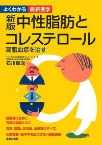 Ἱἒῡコレステロール中性脂肪ὠἸἸ 中性脂肪、コレステロールを含む「脂質とは？」 エパデールT