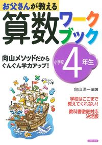 向山洋一の算数授業CD II　小学校4年の割り算入門　活用ブック＋CD7枚 向山洋一の算数授業CD II 小学校4年の割り算入門 活用ブック＋CD7