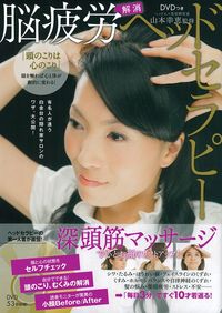 リンパケア講座 DVD付き Amazon.co.jp: 烏山ますみの子宮セルフケア ～ストレッチとツボ
