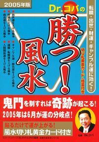 小林祥晃 - 株式会社 主婦の友社 主婦の友社の本