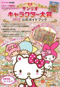 激レア珍品☆サンリオギャラリー 特大B2版冊子 ポスターブック ビートルズ他 激レア珍品☆サンリオギャラリー 特大B2版冊子 ポスターブック