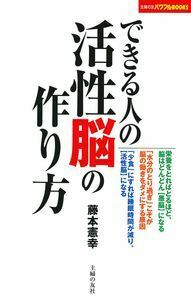 希少☆藤本憲幸　『並の人生でありたくない』 希少☆藤本憲幸 『並の人生でありたくない』