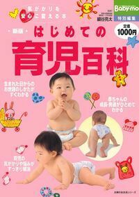 細谷亮太 - 株式会社 主婦の友社 主婦の友社の本