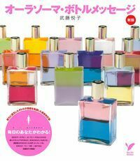 武藤悦子 - 株式会社 主婦の友社 主婦の友社の本