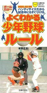 本間正夫 - 株式会社 主婦の友社 主婦の友社の本