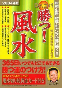 小林祥晃 - 株式会社 主婦の友社 主婦の友社の本