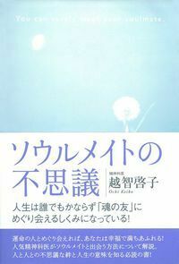 越智啓子 - 株式会社 主婦の友社 主婦の友社の本
