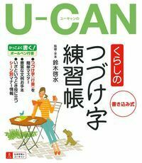 鈴木啓水 - 株式会社 主婦の友社 主婦の友社の本