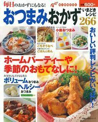 作るのカンタン毎日のおかず135/主婦の友社 作るのカンタン毎日のおかず135/主婦の友社