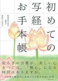 松原哲明 - 株式会社 主婦の友社 主婦の友社の本