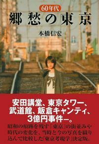 主婦の友社　60年　記念誌　非売品 主婦の友社の雑誌 (デジタル版を表示) | 雑誌/定期購読の予約はFujisan
